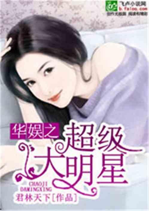 华娱吃瓜小说,吃瓜小说揭秘明星幕后故事